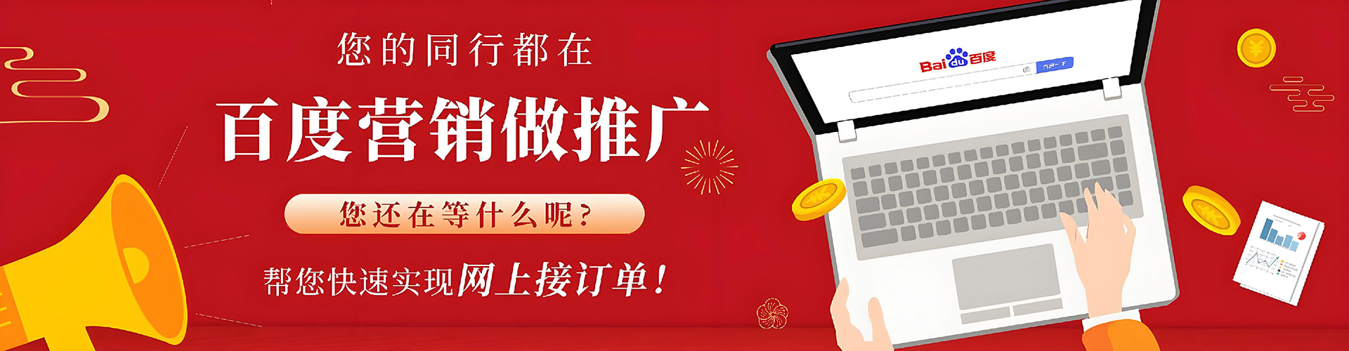 志丹百度竞价广告
