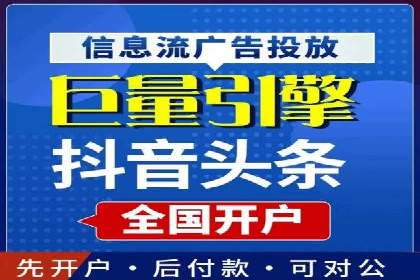 百度竞价开户实战：企业如何快速上手？