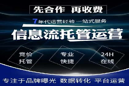 案例解析：专业竞价推广代运营团队实操
